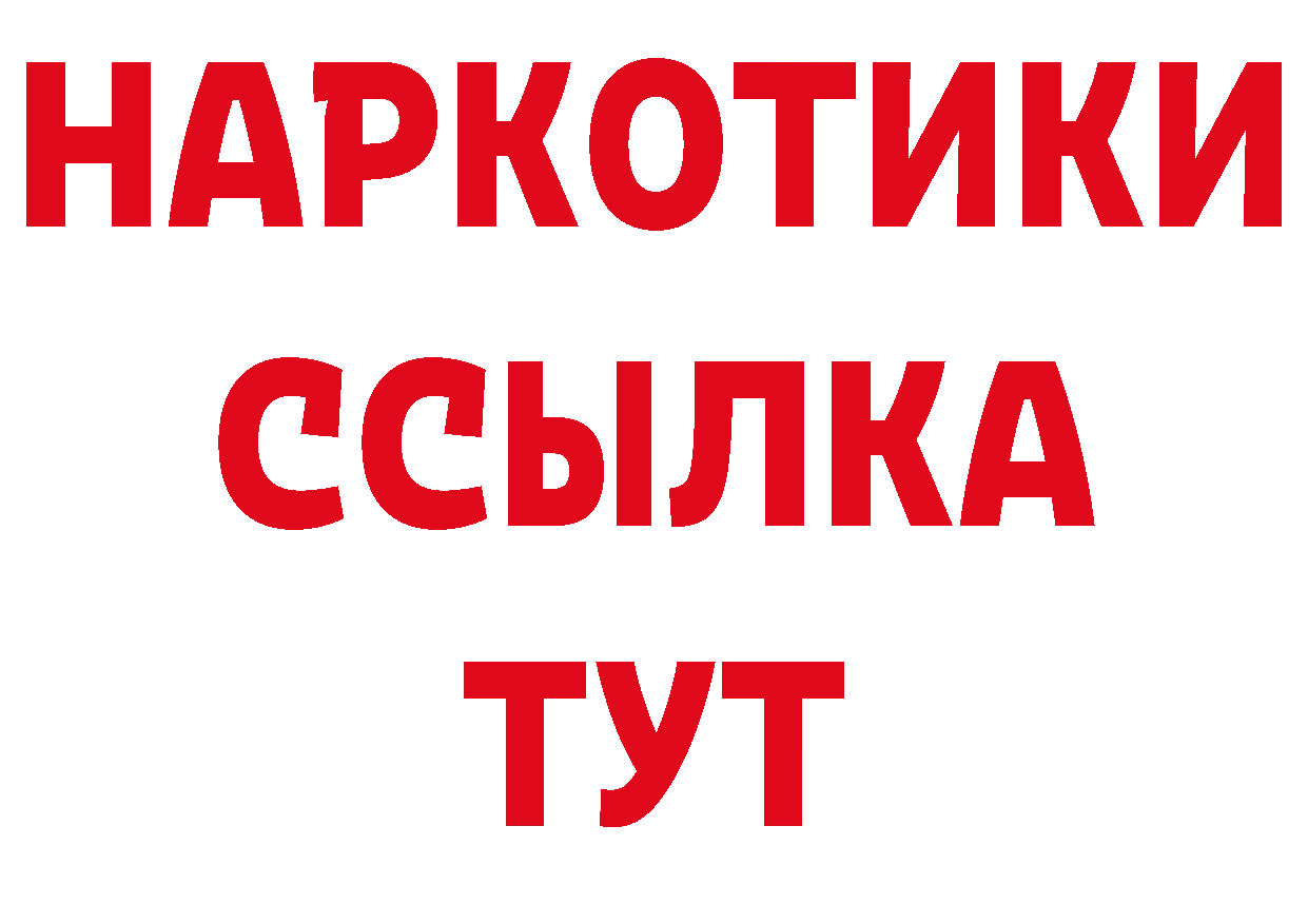 ТГК жижа онион нарко площадка гидра Электрогорск